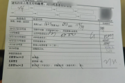 太原市入职体检有什么项目，入职体检有问题怎么办