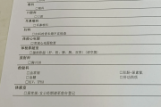 太原市江西工行体检，有疑问进