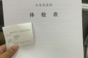 太原市华为入职体检成都
